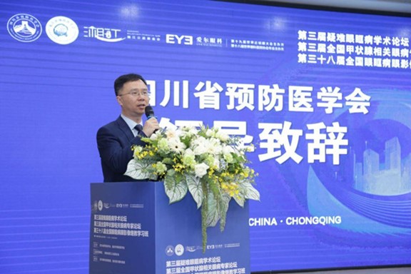 王剛致辭。重慶愛爾眼科醫院總院供圖