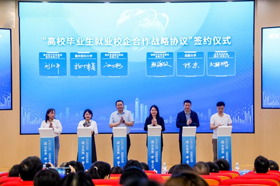 簽約儀式現場。重慶普瑞眼科醫院供圖