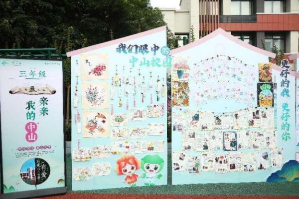 我眼中的“中山”展示區。付軍攝