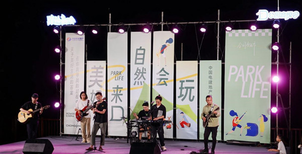 電粉無限藝社MR.D公園音悅會。中國電建地產供圖