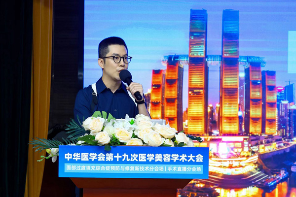 李昕昊致辭。重慶星榮整形外科醫院供圖