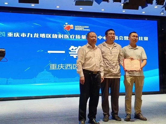 戚瀟（右一）、王坤（右二）頒獎現場。重慶西區醫院供圖