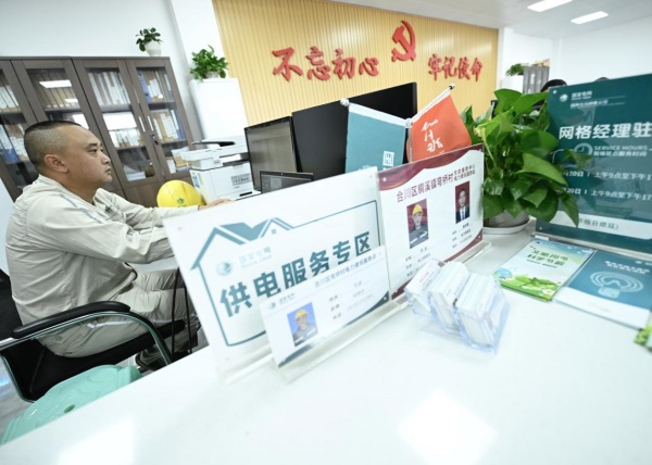 國網重慶合川供電公司電力網格員在彎橋村村委會駐點坐班。國網重慶市電力公司供圖