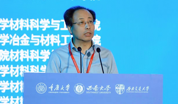 王樹新致辭。重慶大學供圖