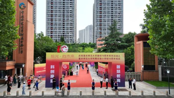 活動現場。重慶師范大學供圖