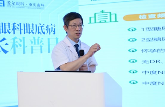 科普活動現場。重慶南坪愛爾眼科醫院供圖