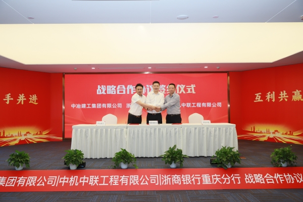三方簽署戰略合作協議。浙商銀行重慶分行供圖
