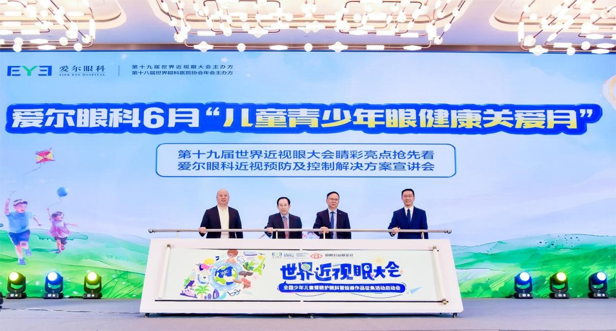 啟動儀式現場。重慶南坪愛爾眼科醫院供圖