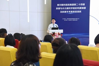 何勇川進行分享。重慶愛爾兒童眼科醫院供圖