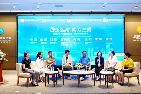 圓桌論壇。重慶安琪兒婦產醫院供圖