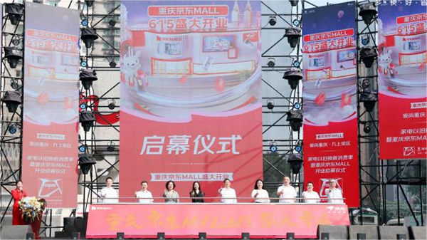 活動現場。京東供圖