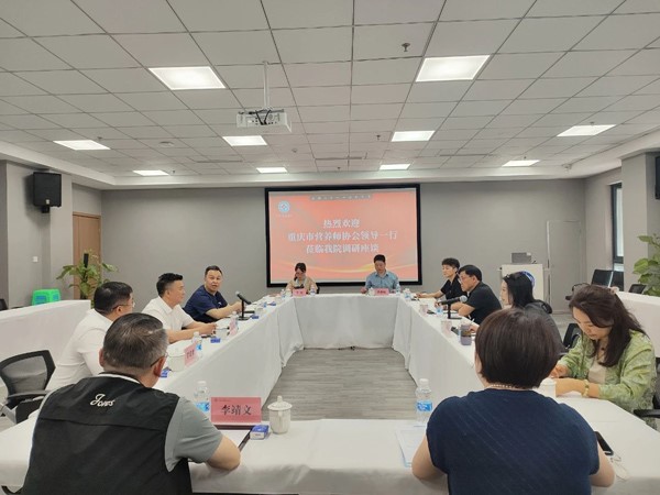 座談會現場。重慶道格骨科醫院供圖