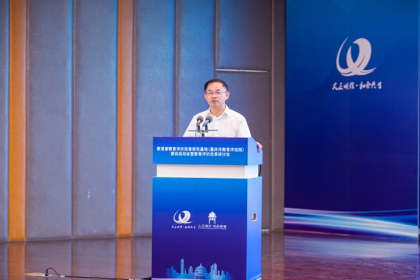 劉云生作主題報告。重慶市教育評估院供圖