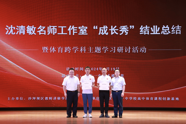 為優秀學員頒發證書。唐文蕤攝