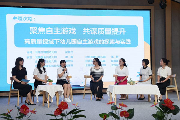 主題論壇。朝陽幼兒園供圖