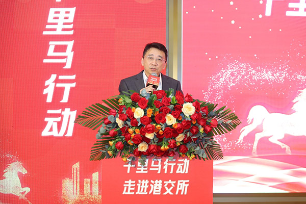 重慶股份轉讓中心董事長何勇致辭。招行重慶分行供圖