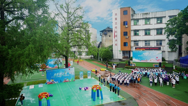 2024年重慶“公益福彩·幸福校園”助學活動啟動儀式在巴南區豐盛鎮學校舉行。重慶福彩供圖