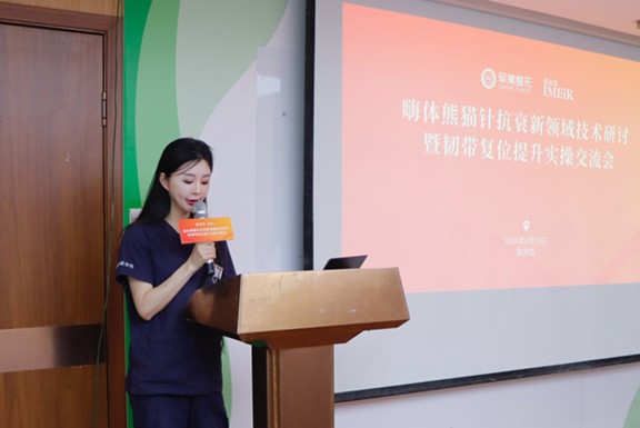 朱芯致辭。重慶軍美醫療美容醫院供圖