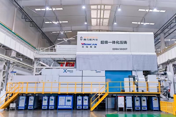 IDRA萬噸超級智能壓鑄單元在賽力斯汽車正式投產應用。受訪者供圖