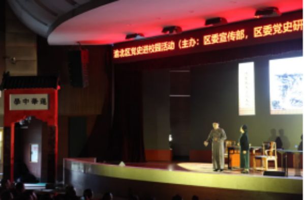 渝北中學承辦渝北區黨史進校園活動，組織觀看紅色話劇《心靈長征》。渝北中學供圖