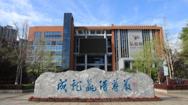 渝北中學校訓石。渝北中學供圖