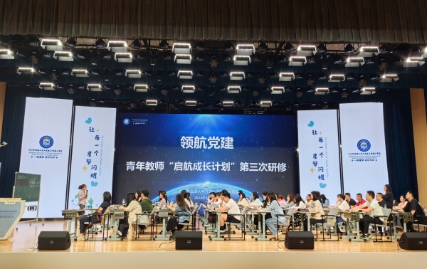 青年教師“啟航成長計劃”研修。四川外國語大學九龍坡區附屬小學校供圖