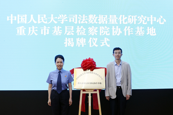 協作基地揭牌現場。馮燕攝