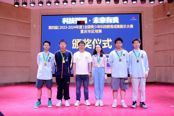 青少年科技教育成果展示大賽頒獎現場。重慶市第四十九中學校供圖