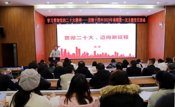 學校組織黨的二十大精神集中學習。重慶市涪陵第十四中學校供圖