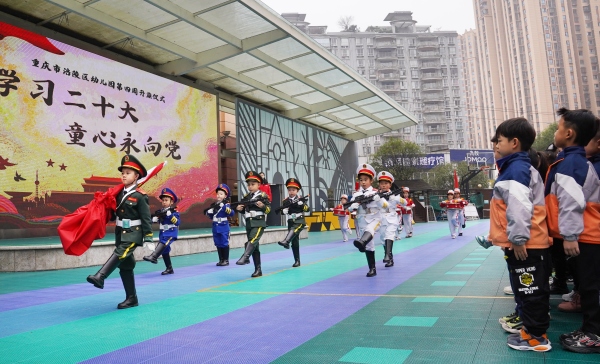 主題升旗儀式。重慶市涪陵區幼兒園供圖