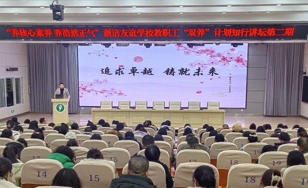 學校2023年秋期雙養計劃第二期。重慶市涪陵區浙涪友誼學校供圖