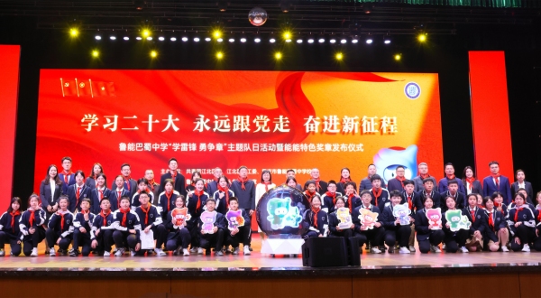爭“能能”特色獎章活動。重慶市魯能巴蜀中學校供圖