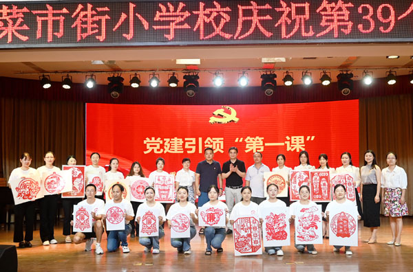 向新教師贈送廉潔從教剪紙作品。菜市街小學供圖