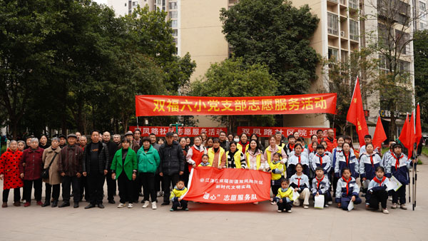 學校黨支部聯合雙鳳路社區黨支部開展“小手拉大手”活動。雙福六小供圖