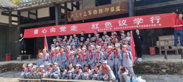 學校重走長征路活動。城口縣復興小學供圖