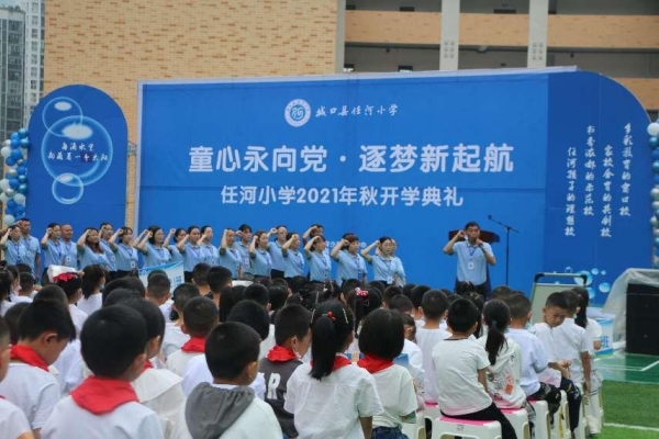 開學典禮。城口縣任河小學校供圖