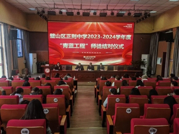 “青藍”工程結對儀式。 璧山區正則中學供圖