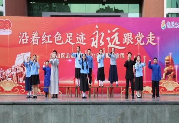 開展“沿著紅色足跡、永遠跟黨走”展演。 璧山區金劍小學校供圖