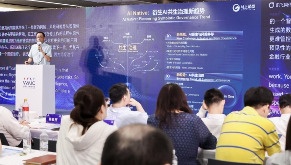 馬上消費人工智能研究院院長陸全向與會者介紹面向億級用戶的大規模人工智能治理實踐。馬上消費供圖