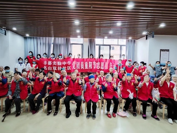 黨團員在安家養老院開展志愿活動。 豐都縣實驗中學校供圖