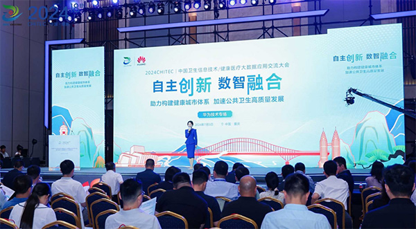 大會現場。主辦方供圖