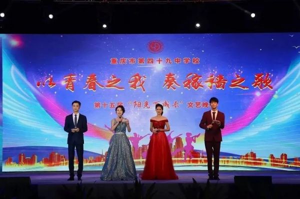 “以青春之我 奏稼穡之歌”第十五屆“陽光下成長”文藝晚會。第四十九中學校供圖