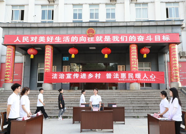 模擬法庭現場。重慶理工大學供圖