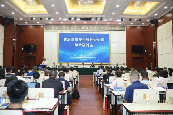 會議現場。西南政法大學供圖