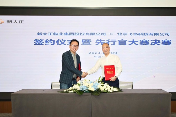 簽約現場圖。新大正供圖