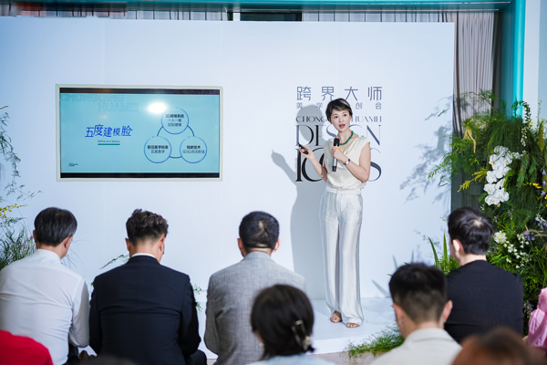 戴霞在會上分享五度美學的核心理念及其美學產品。重慶華美整形外科醫院供圖