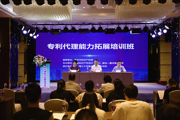 開班儀式現場。重慶理工大學供圖