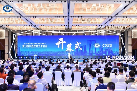 會議現場。重慶松山醫院供圖