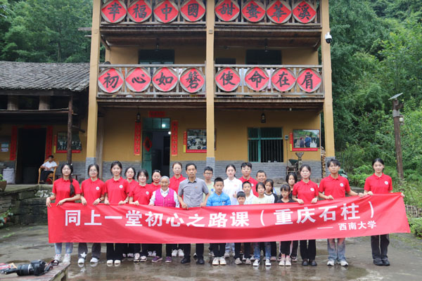 小分隊與村民合影。西南大學供圖