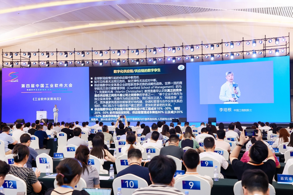 第四屆中國工業軟件大會在渝舉行。渝中區委宣傳部供圖